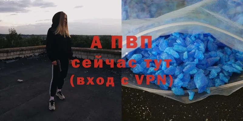 Alpha PVP СК  Алейск 